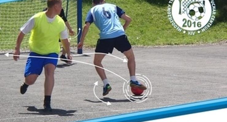 Zapisy na Turniej Piłki Nożnej o Puchar Centrum 