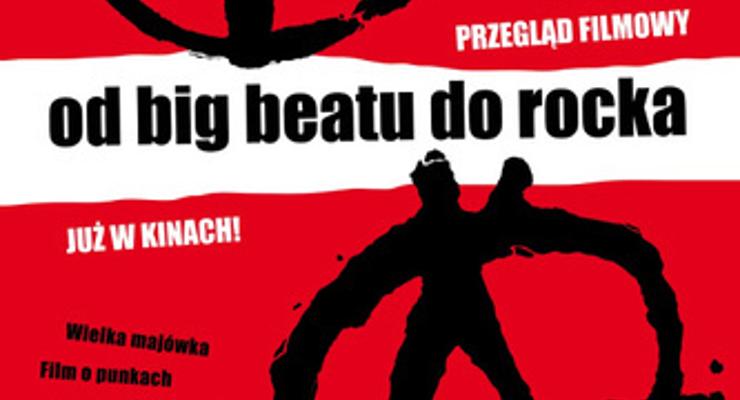Przegląd filmowo-muzyczny "Od Big Beatu do Rocka".