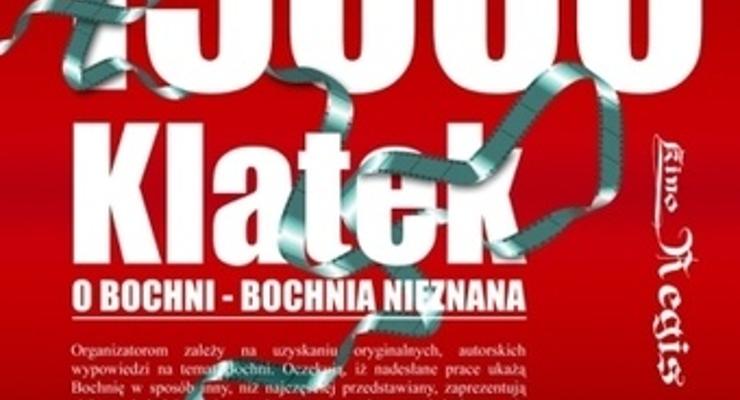 “15 000 klatek o Bochni” - kolejna edycja