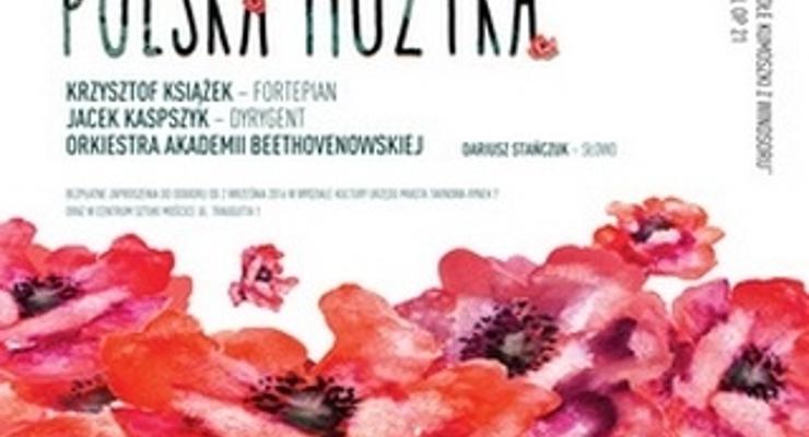 Jeszcze polska muzyka – koncert w Tarnowie