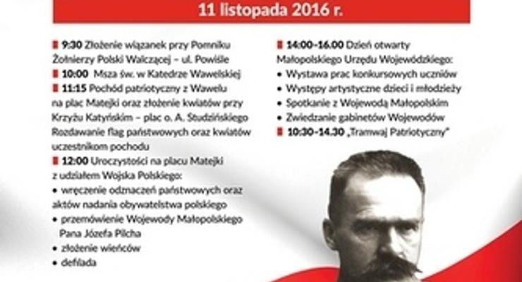 Wojewódzkie obchody Święta Niepodległości