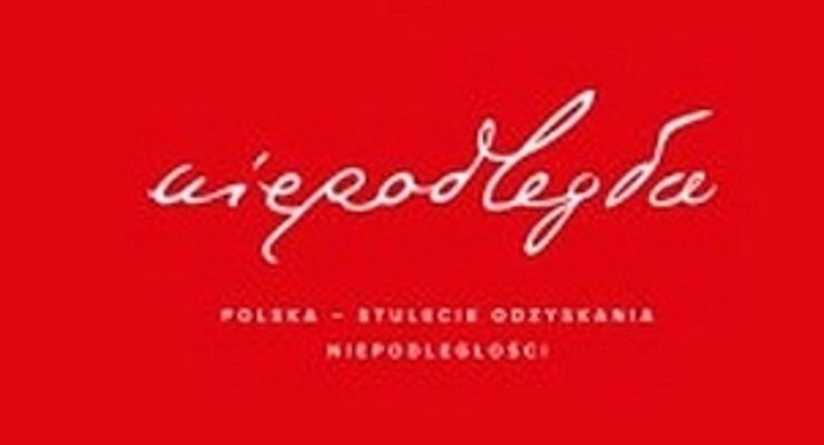Powołają Komitet Obchodów Stulecia Niepodległości