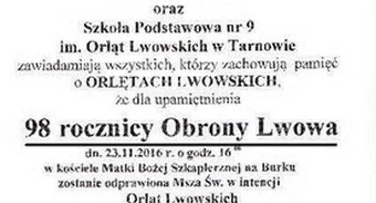 Tarnów upamiętni 98. rocznicę obrony Lwowa 