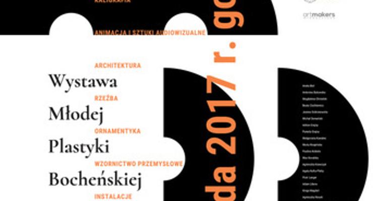 Muzeum zaprasza na wernisaż