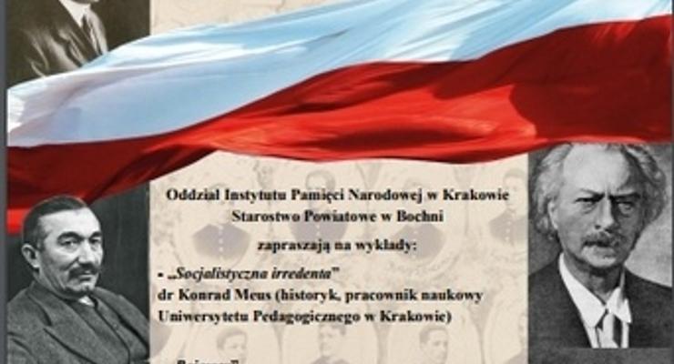 Akademia Niepodległości cz. II