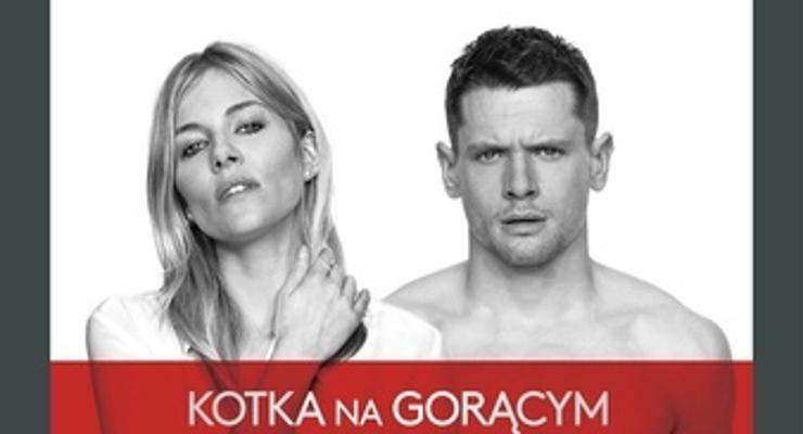 "Kotka na gorącym blaszanym dachu" - w Kinie Regis