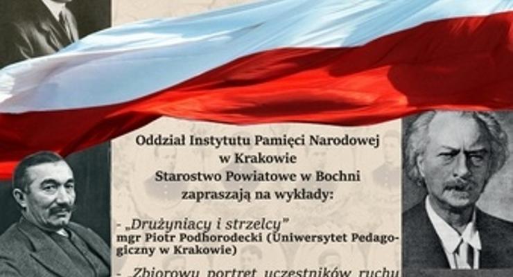  Akademia Niepodległości już w poniedziałek