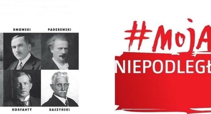 "Ojcowie Niepodległości" - na rynku w Bochni