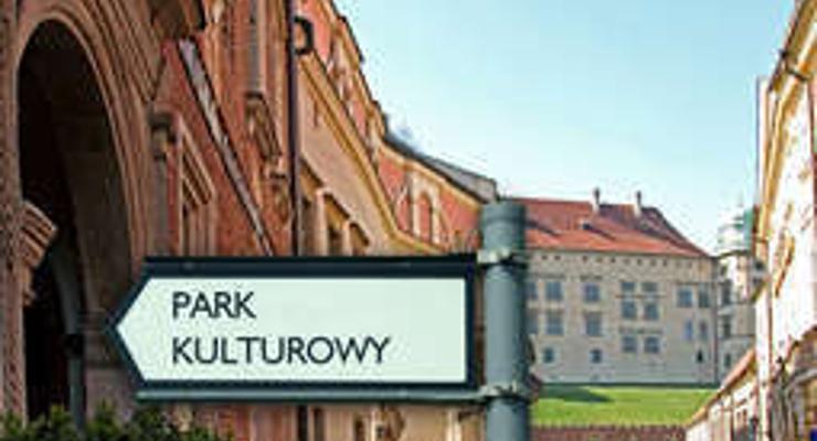 Park Kulturowy zmienia Kraków