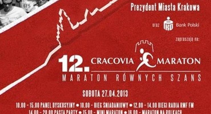 Bocheńskie Uzdrowisko partnerem XII Cracovia Maraton