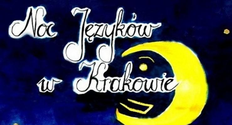 III Noc Języków