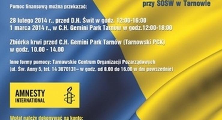 W Gemini Park solidarnie z Ukrainą