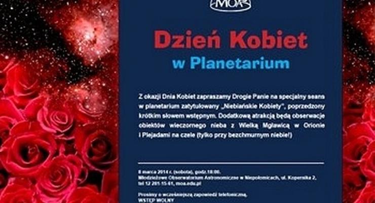 Niepołomice: Dzień Kobiet w... Planetarium