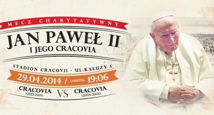 „Jan Paweł II i Jego Cracovia” - mecz charytatywny na rzecz dzieci 