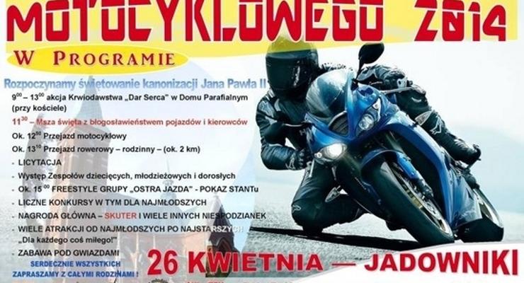 Brzesko: otwarcie sezonu motocyklowego