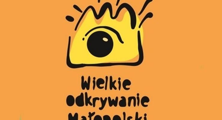 Głosuj w Plebiscycie Wielkie Odkrywanie Małopolski