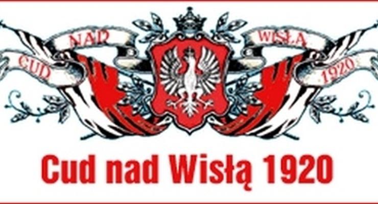 Rocznica "Cudu nad Wisłą" w Wierzchosławicach