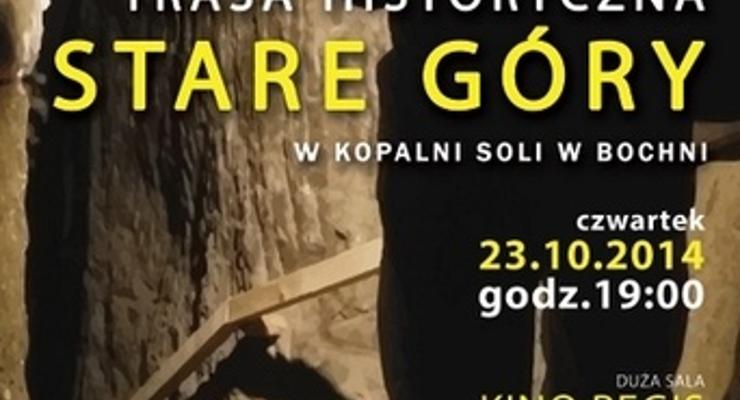 Trasa turystyczna na kinowym ekranie