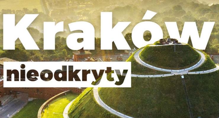 Kraków rusza z dużą kampanią promocyjną