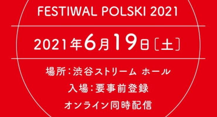 Kraków w 13. edycji Festiwalu Polskiego w Tokio