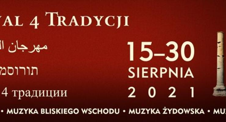 Kraków: Festiwal 4 Tradycji - nowa inicjatywa Filharmonii