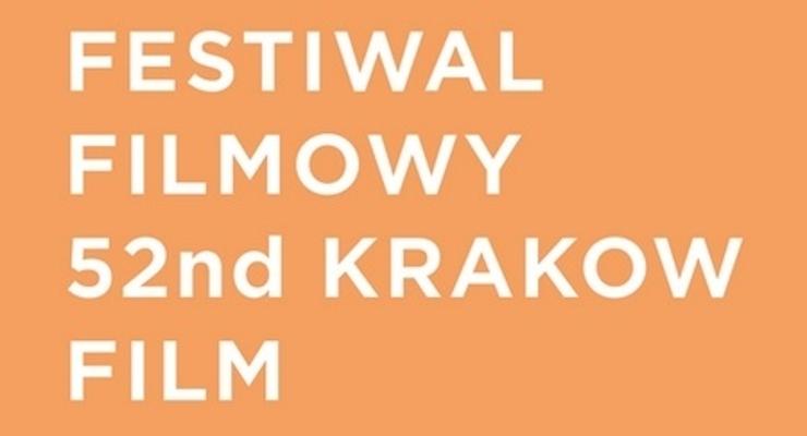 Krakowski Festiwal Filmowy 