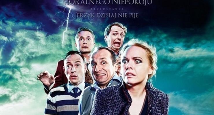 Kabaret Moralnego Niepokoju w Bochni