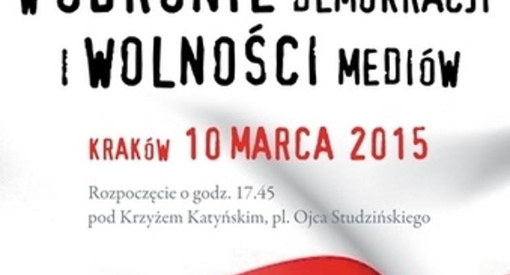 Marsz w Obronie Demokracji i Wolności Mediów