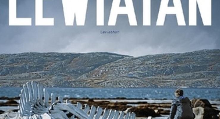 Metafora współczesnej Rosji - "Lewiatan" w DKF Maciste