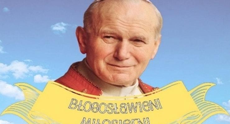 Rok Świętego Jana Pawła II w Krakowie