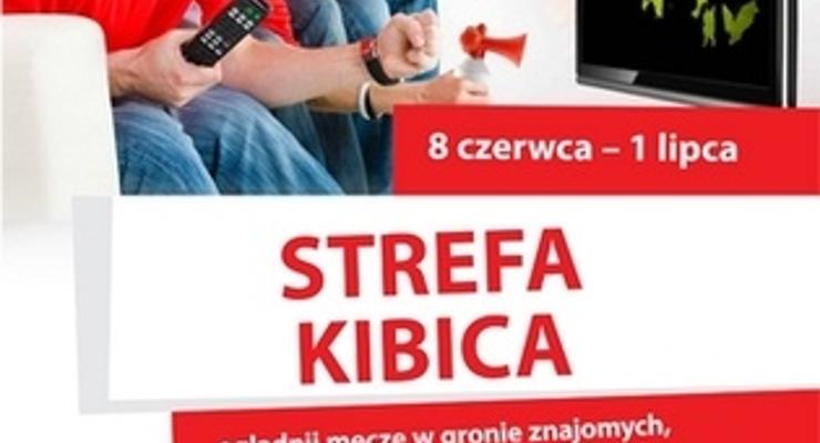 Strefa Kibica w Gemini Park
