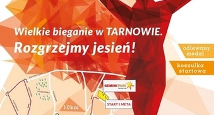 Tarnowska Dyszka dla Karolinki wyruszy spod Gemini