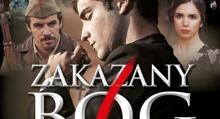 „Zakazany Bóg” w Oratorium św. Kingi