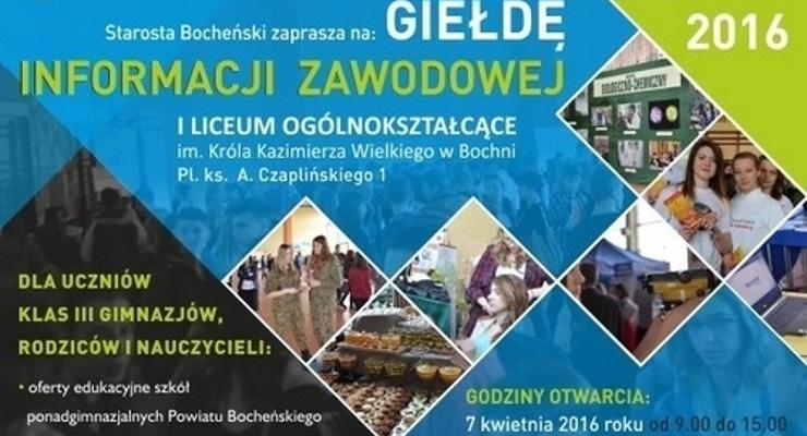 Szkoły średnie będą kusić gimnazjalistów