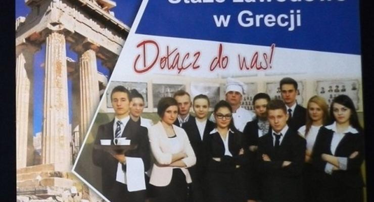 Greckie praktyki uczniów Ekonomika